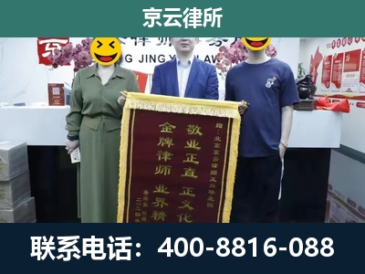 丰润-养殖企业拆迁律师